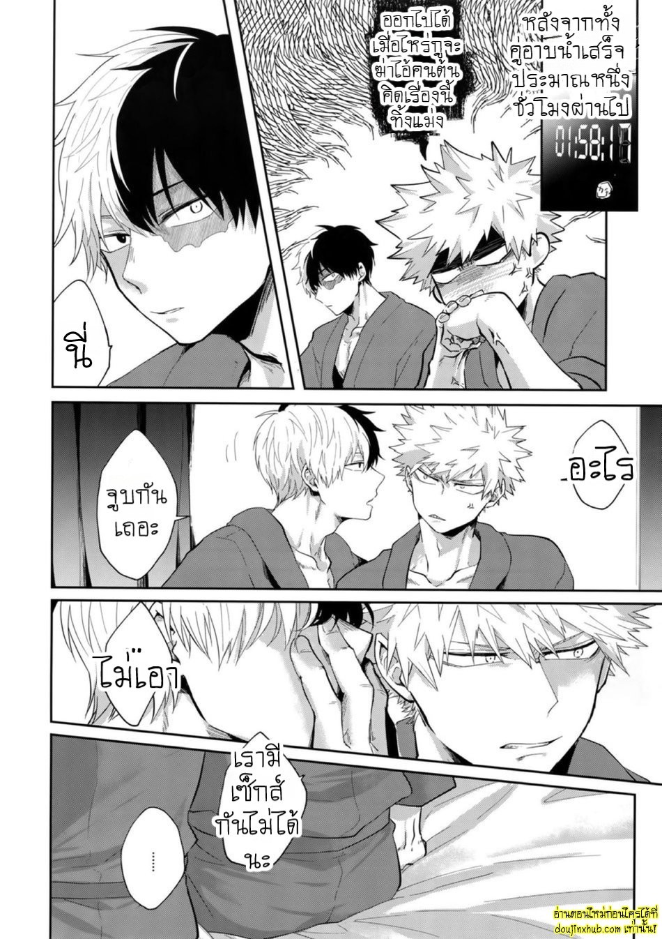 ร้อนรักเกมเสียว-7